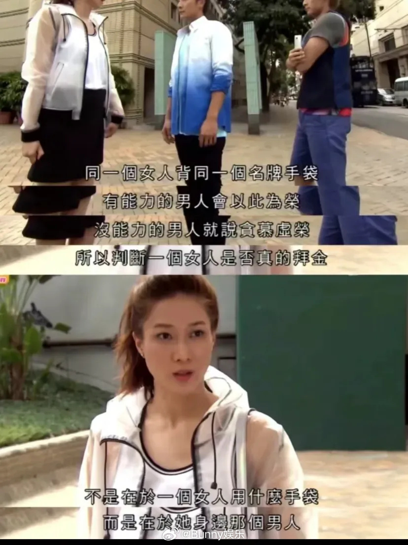 TVB 杜绝恋爱脑语录