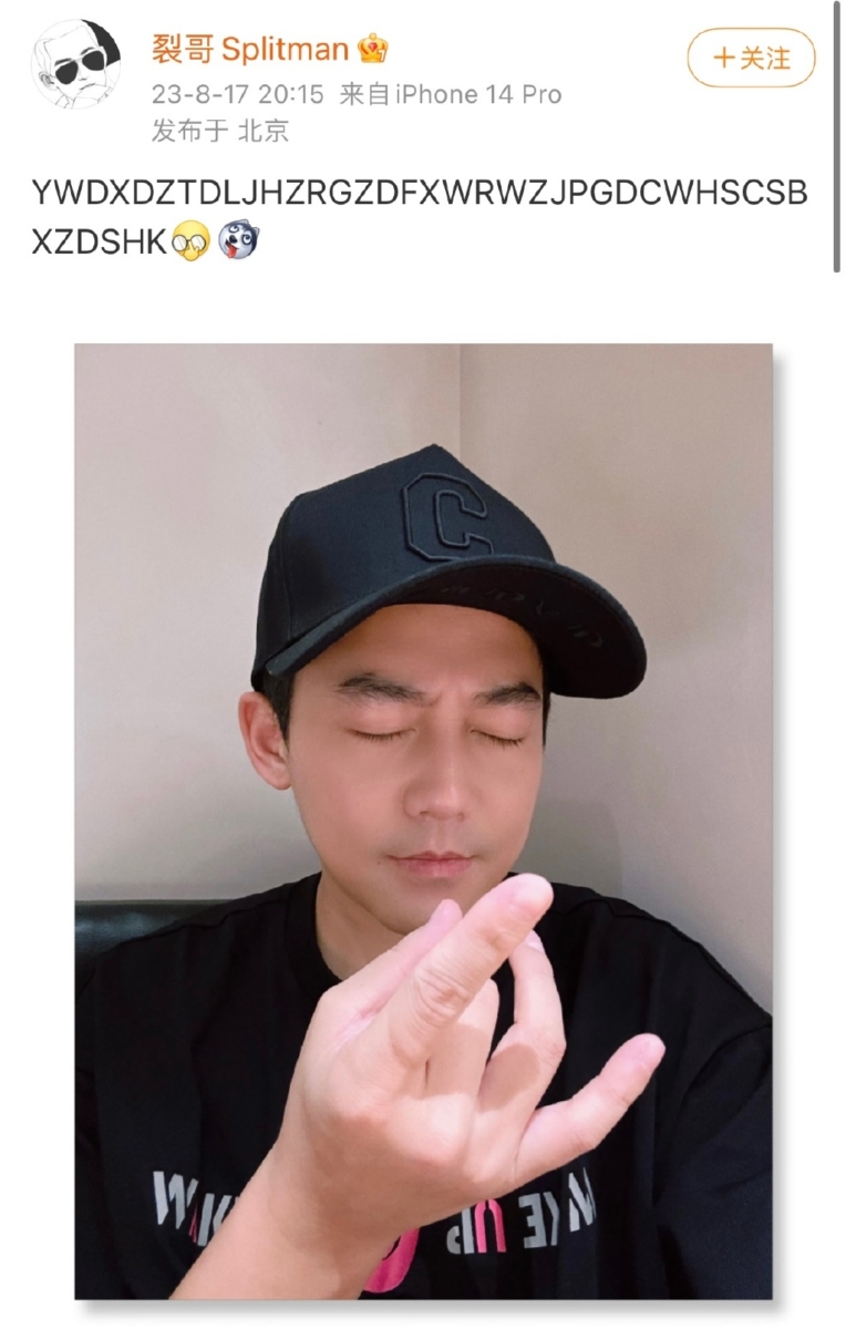 #苏醒预言成真？！