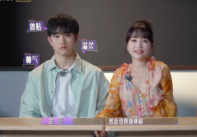 「金莎」与男友孙丞潇