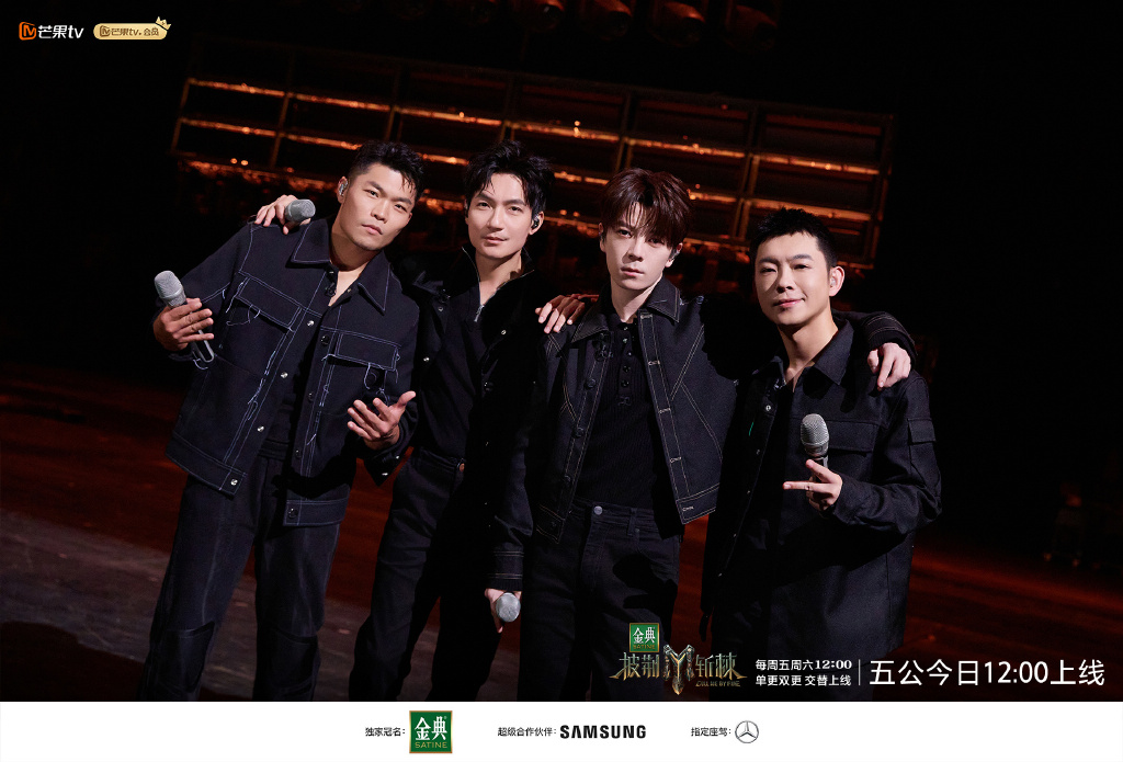 《披荆斩棘》第三季