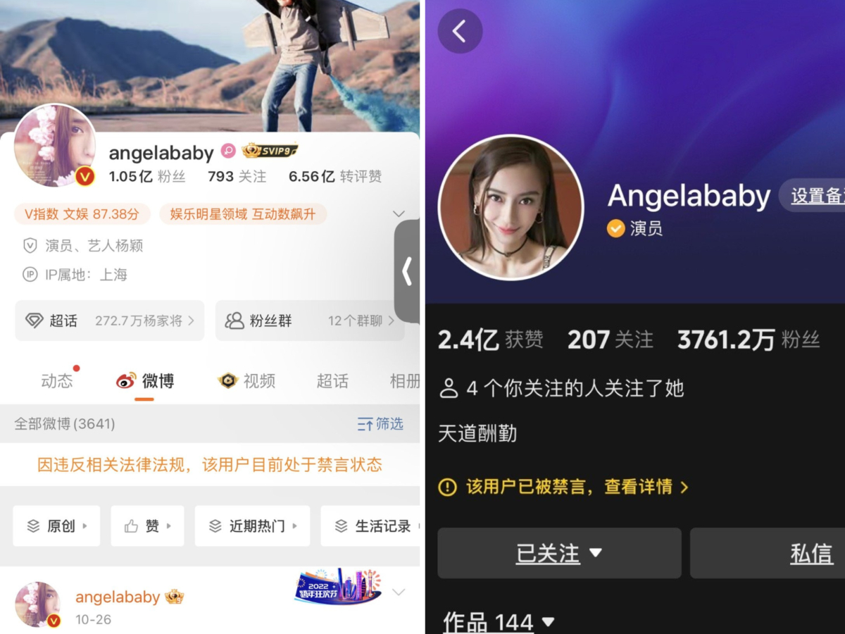 Angelababy 社交帐号被禁言