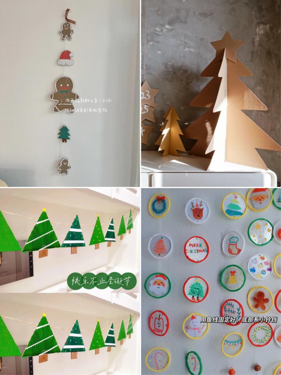 圣诞装饰品🎄手工 DIY 教程