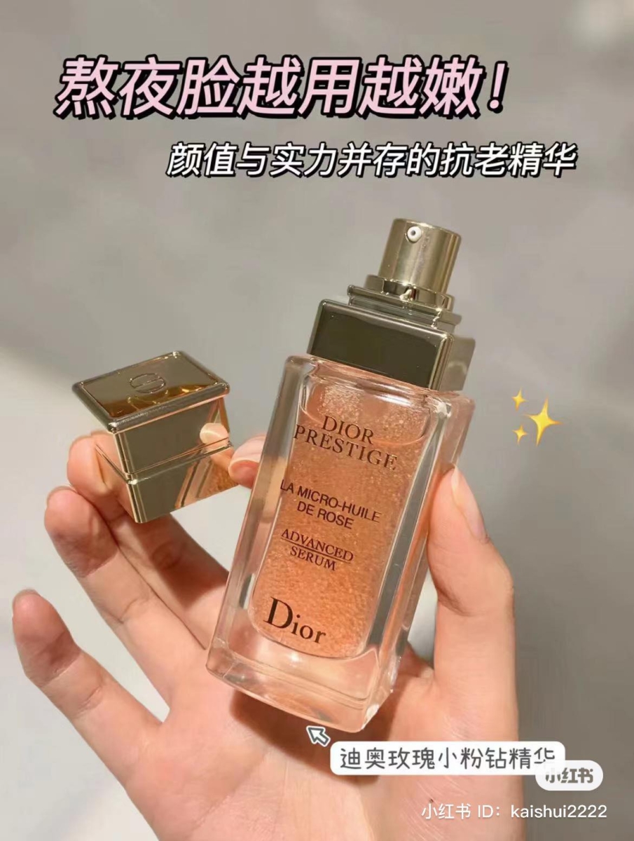 DIOR 玫瑰花蜜活养再生精华油