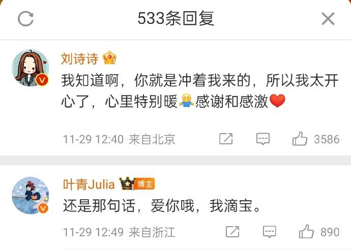 叶青也发文告别《一念关山》