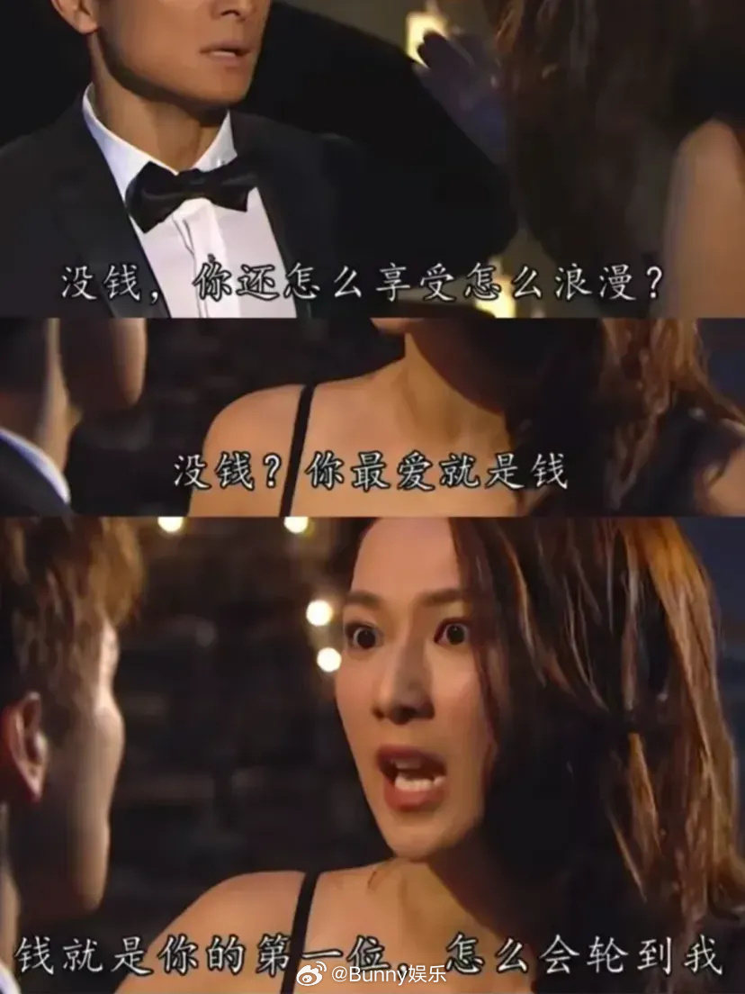TVB 杜绝恋爱脑语录