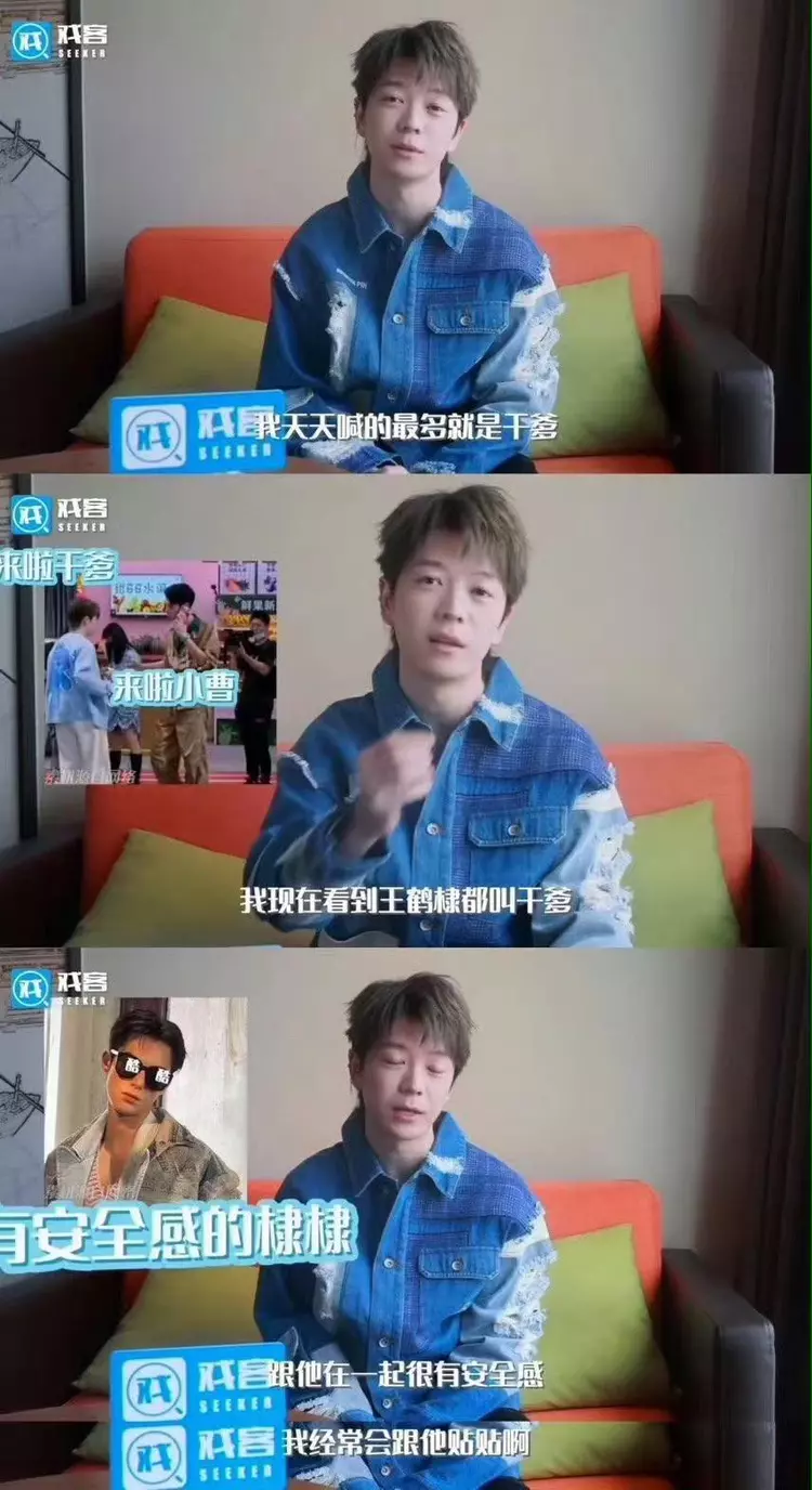 王栎鑫、王鹤棣