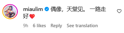 林静苗留言