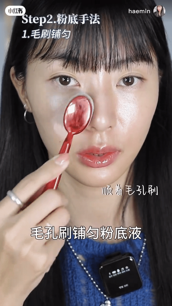 Step 2：粉底手法