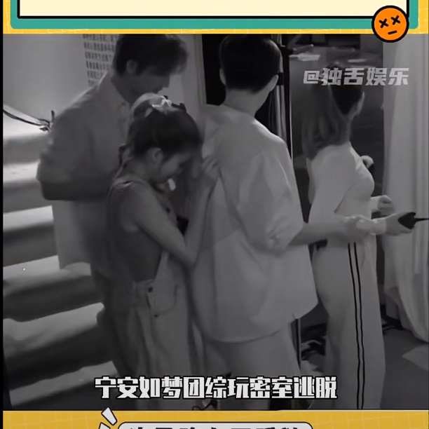 白鹿、张凌赫、王星越和刘些宁组队玩“密室”