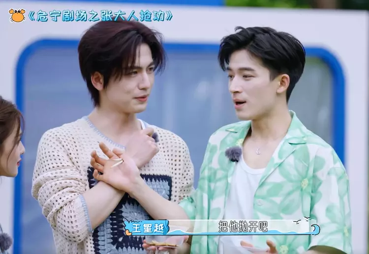 和张凌赫“相爱相杀+争风吃醋”