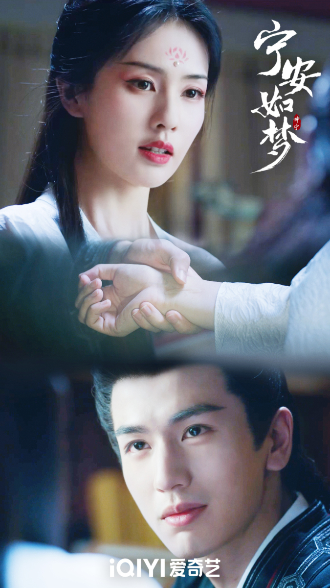 古装剧《宁安如梦》