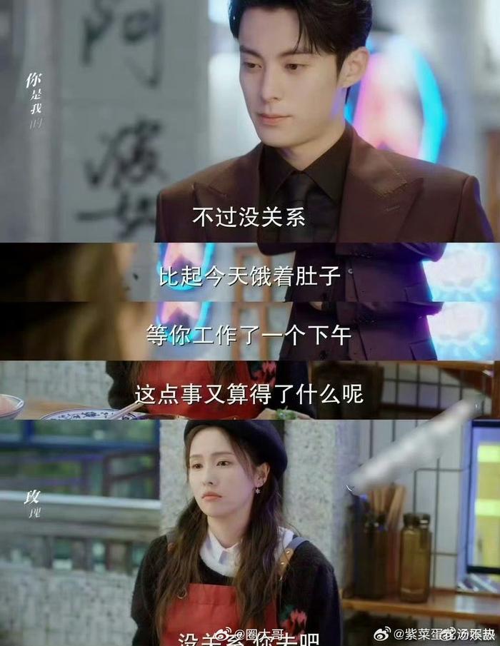 锅戏份引起了网友争议?