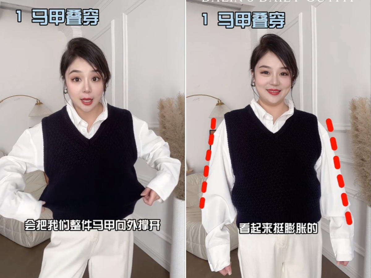 1、「马甲」叠穿技巧