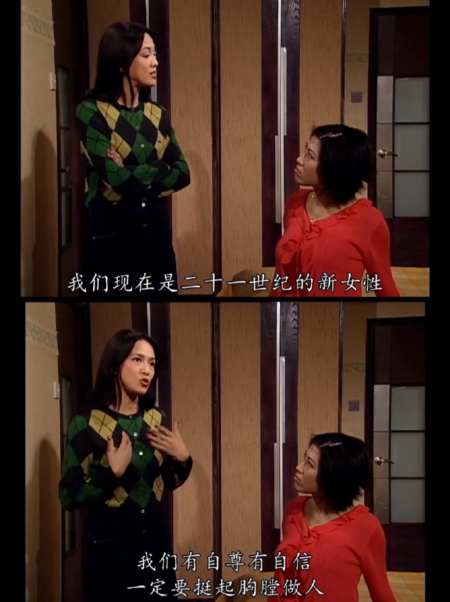 TVB 杜绝恋爱脑语录