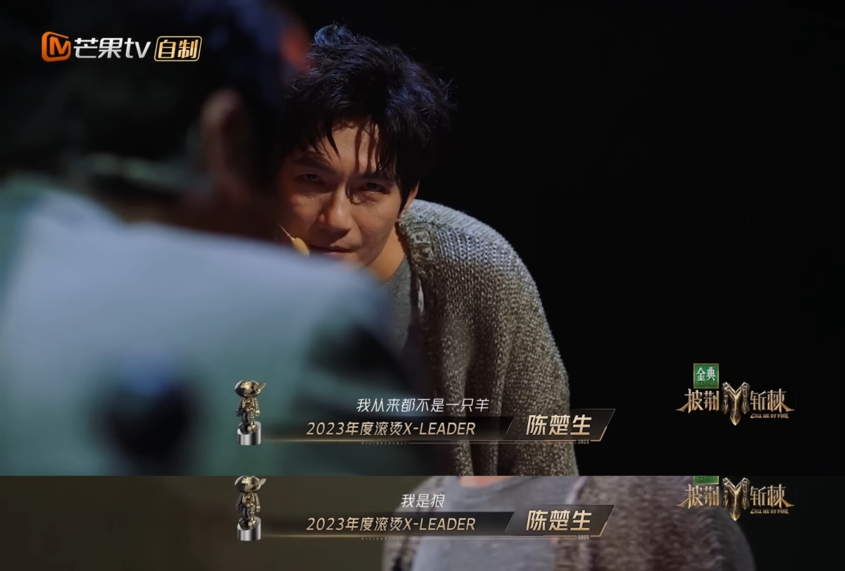 陈楚生:我从来都不是一只羊