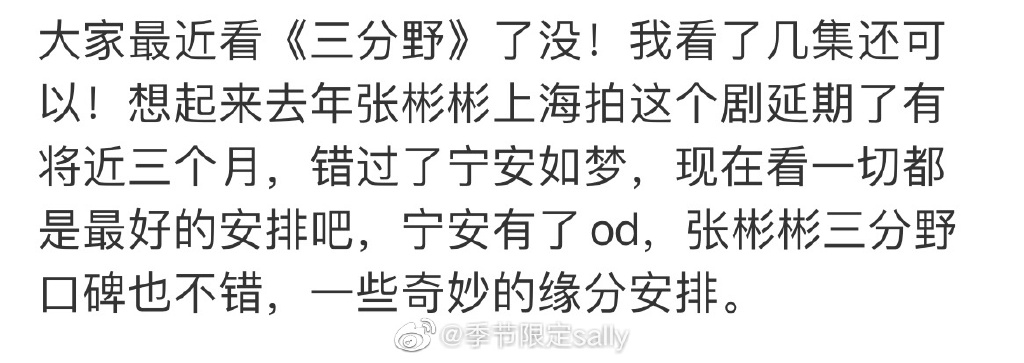 虽然当时不少网友得知由张凌赫接手感到不满,但剧集播出后,张凌赫也以实力证明自己,只能说一切都是最好的安排吧~