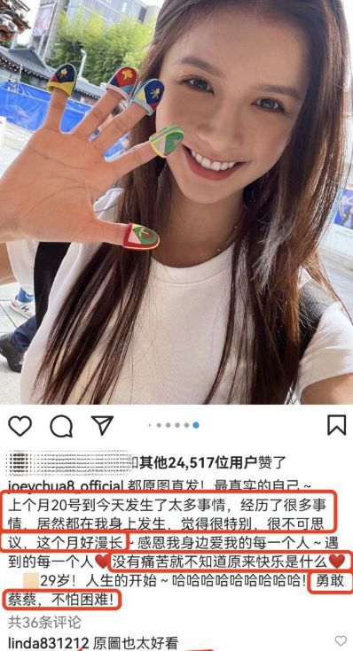 蔡卓宜发文隐隐透露悲伤