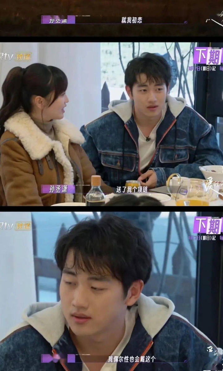 还一直戴着前女友送自己的一条项链,把金莎直接气哭了。