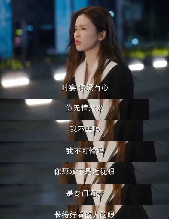 女主频繁自夸自己的外貌