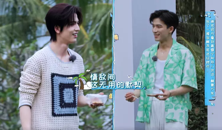 和张凌赫“相爱相杀+争风吃醋”