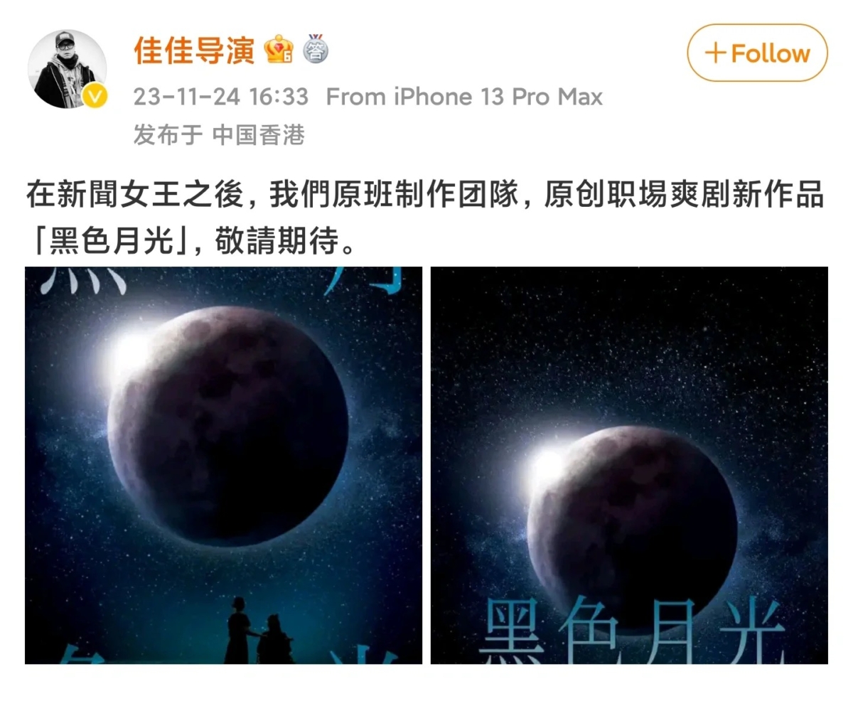 总监制在线辟谣