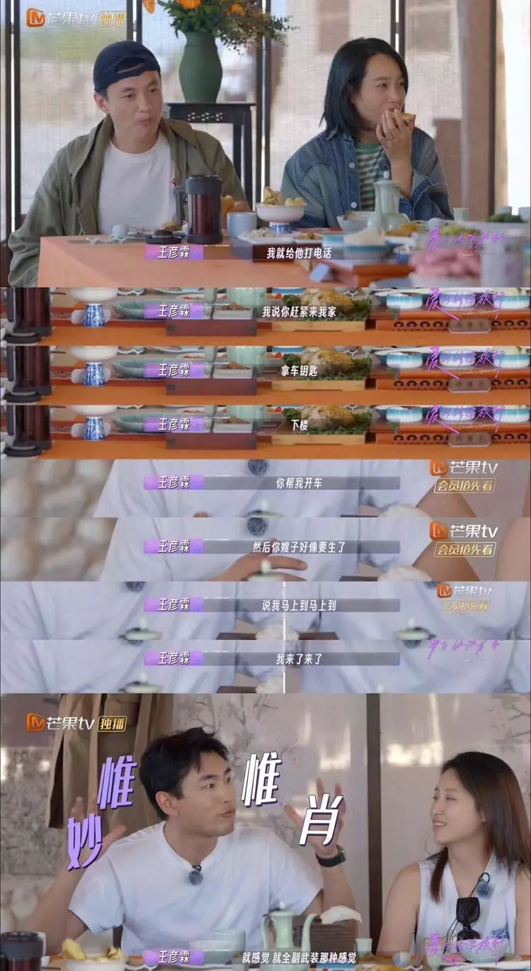 王彦霖就分享王鹤棣“暖心帮忙”的事迹