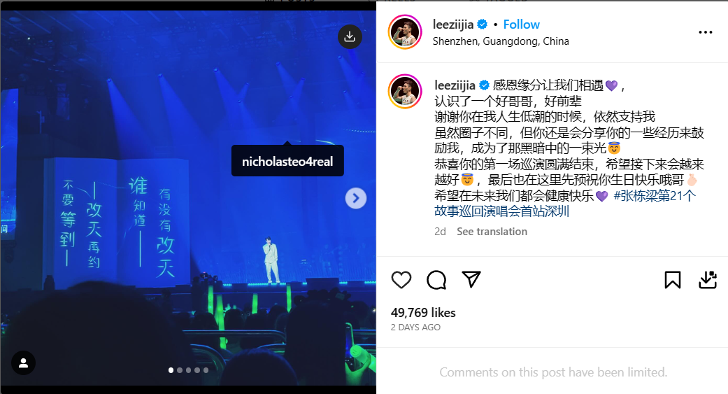 李梓嘉发文感谢张栋梁