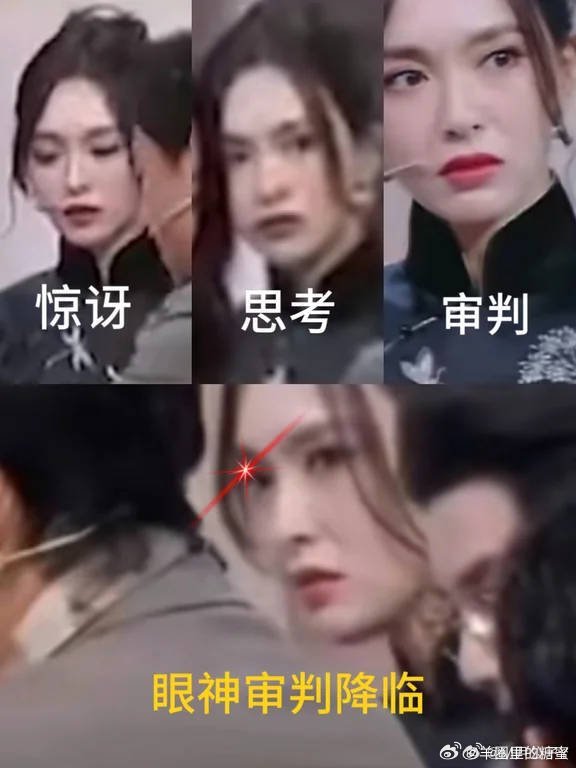 「唐嫣的眼神好像在说,我都看见是你先松手了,你怎么甩锅给晓彤,对唐嫣好感+1」
