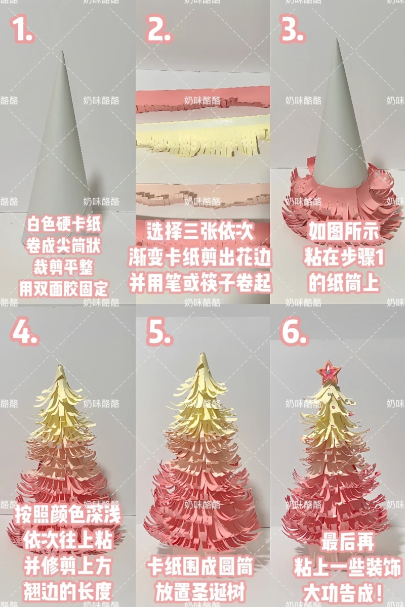 2、粉色卡纸少女心圣诞树