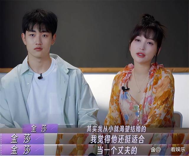 「金莎」与男友孙丞潇