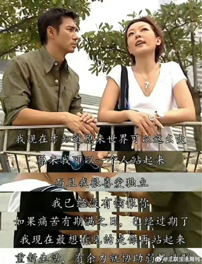 TVB 杜绝恋爱脑语录