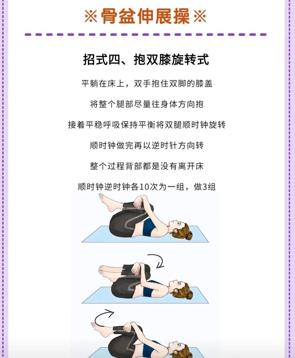 Step 4:抱双膝旋转式