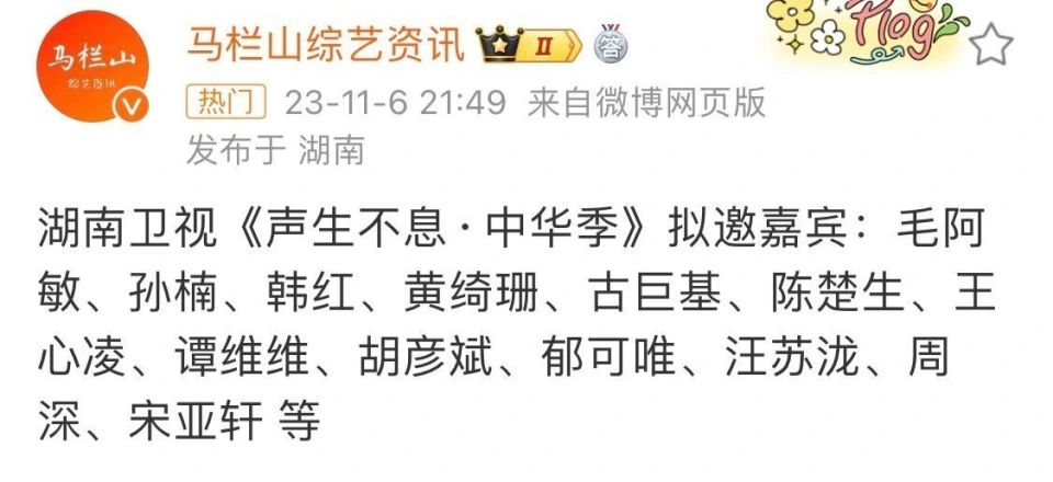 #嘉宾阵容