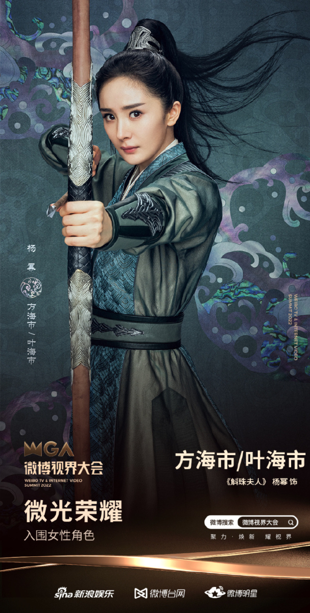 #杨幂