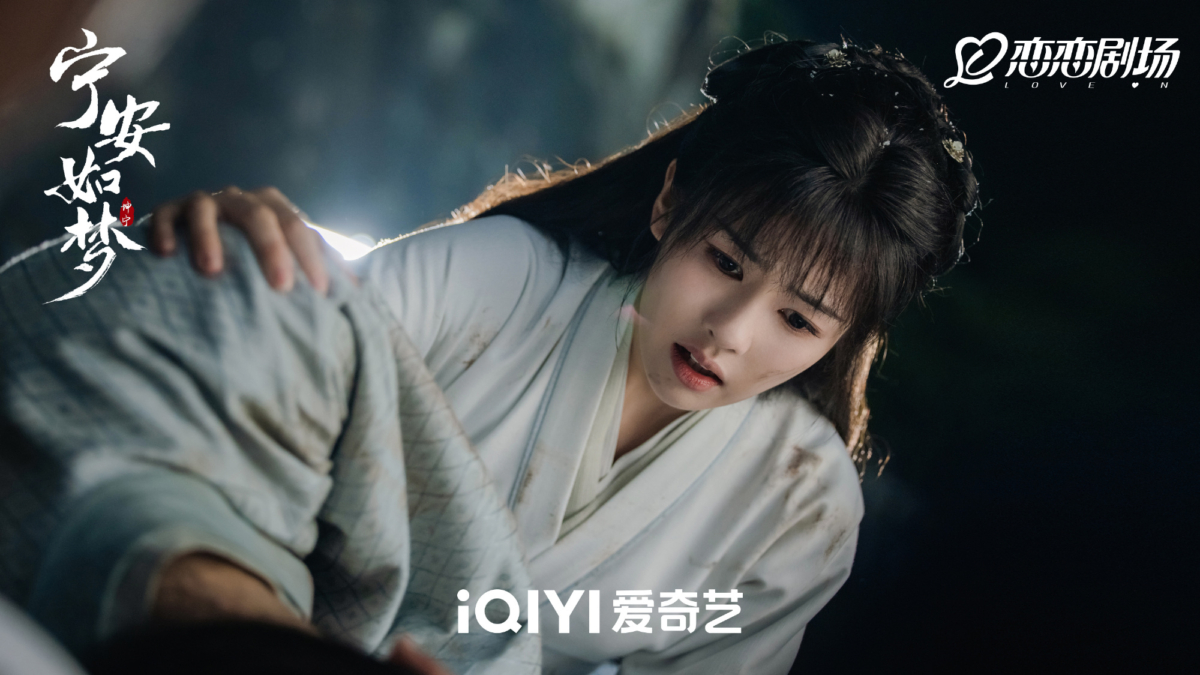《宁安如梦》