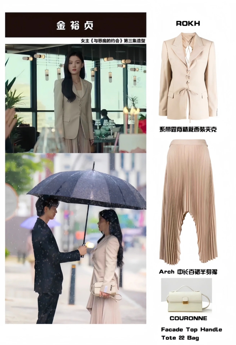 材质 & 色系一致