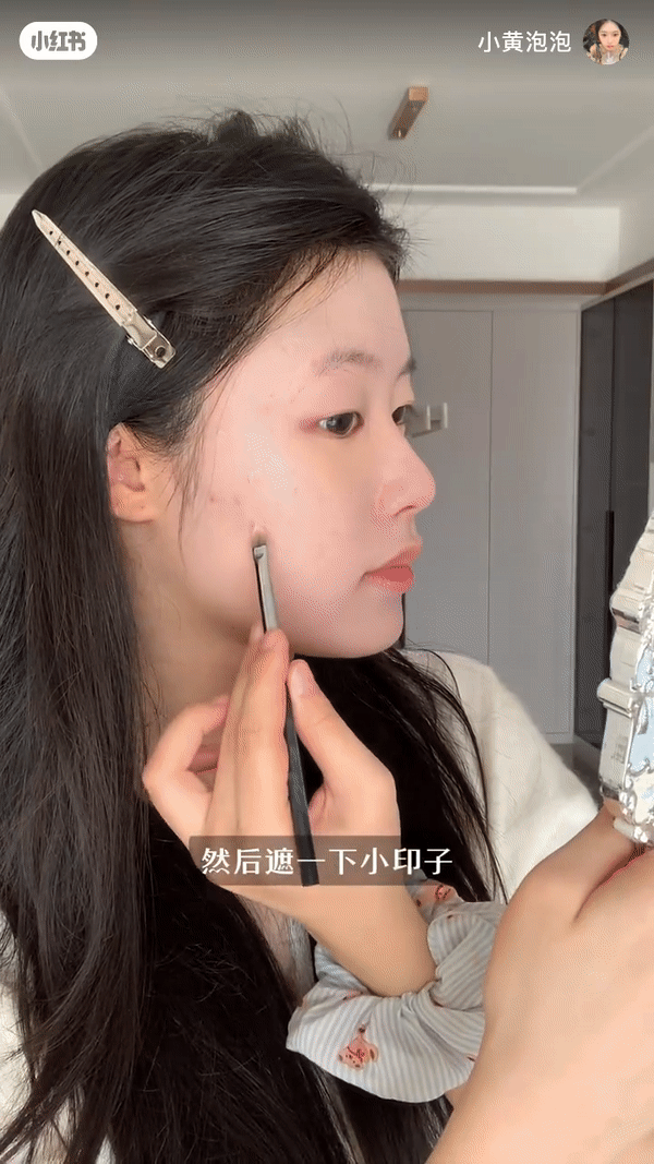 第二步：先遮瑕后底妆