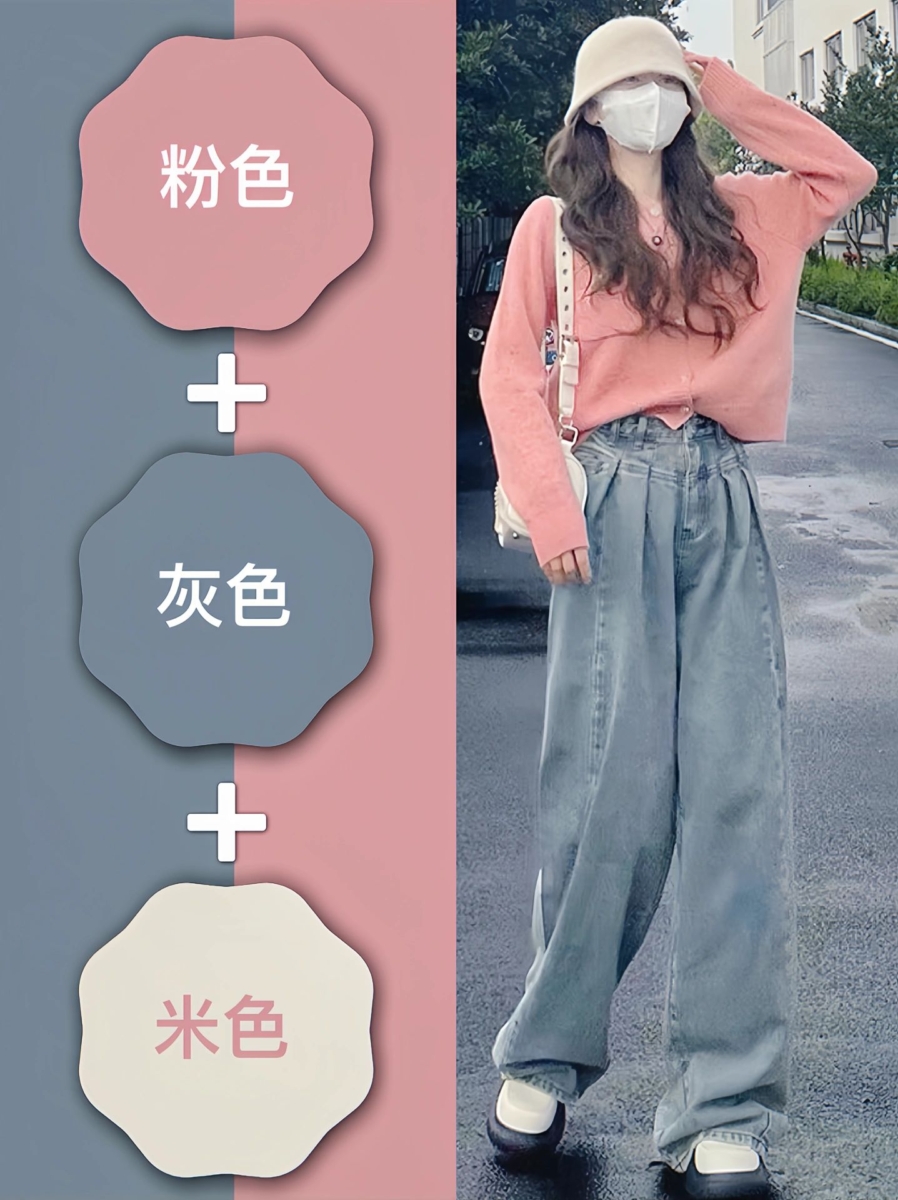 1、粉色+灰色+米色