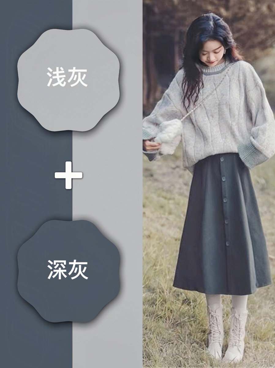 5、浅灰+深灰