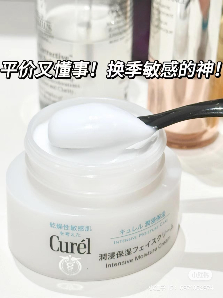 珂润面霜