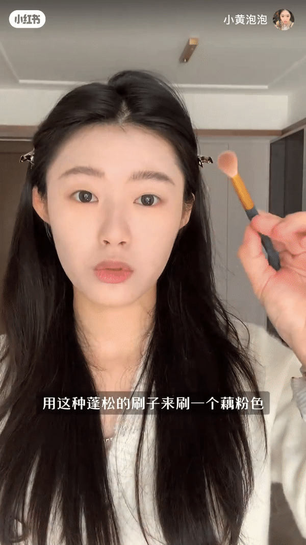 第四步：低饱和藕粉色眼妆