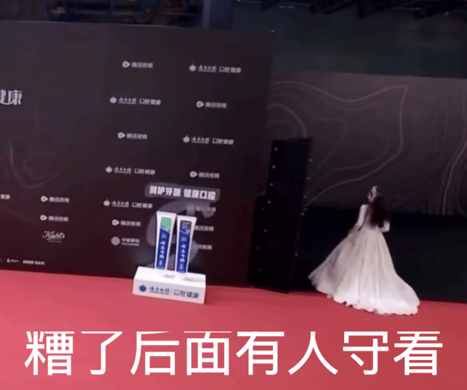 1、迪丽热巴红毯迷路