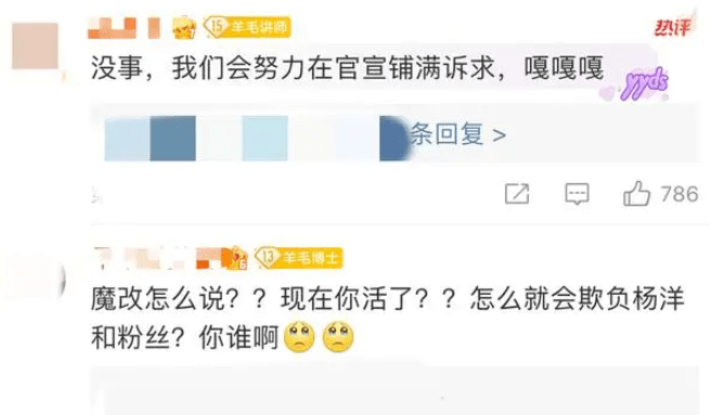 #杨洋
