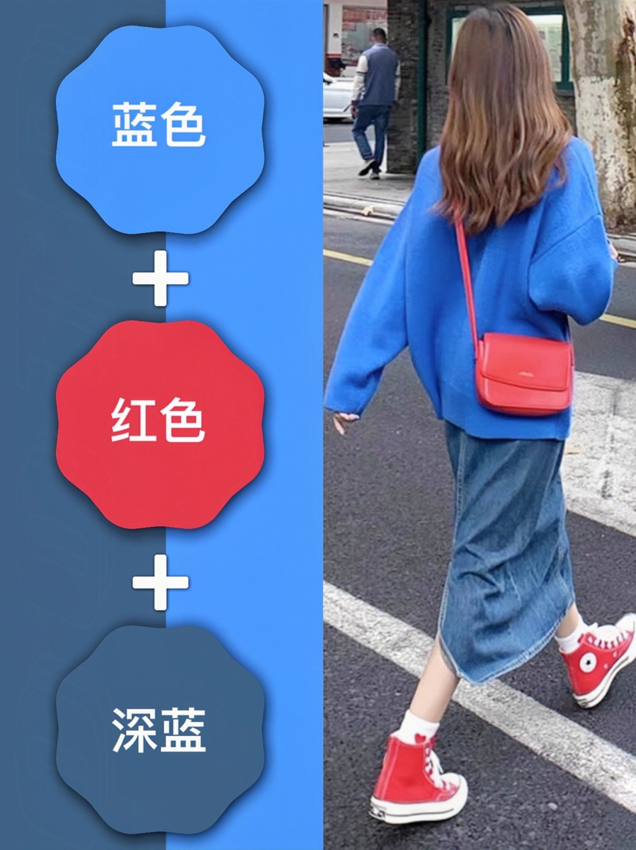 3、蓝色+深蓝+红色
