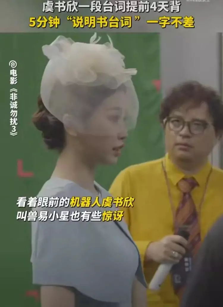 ,⼀旁的叫兽易⼩星看⻅虞书欣的表演,也表现得“非常震惊+敬佩”