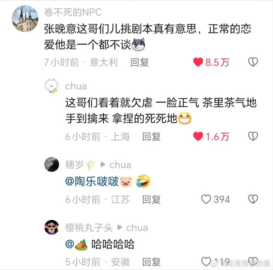 《我知道我爱你》