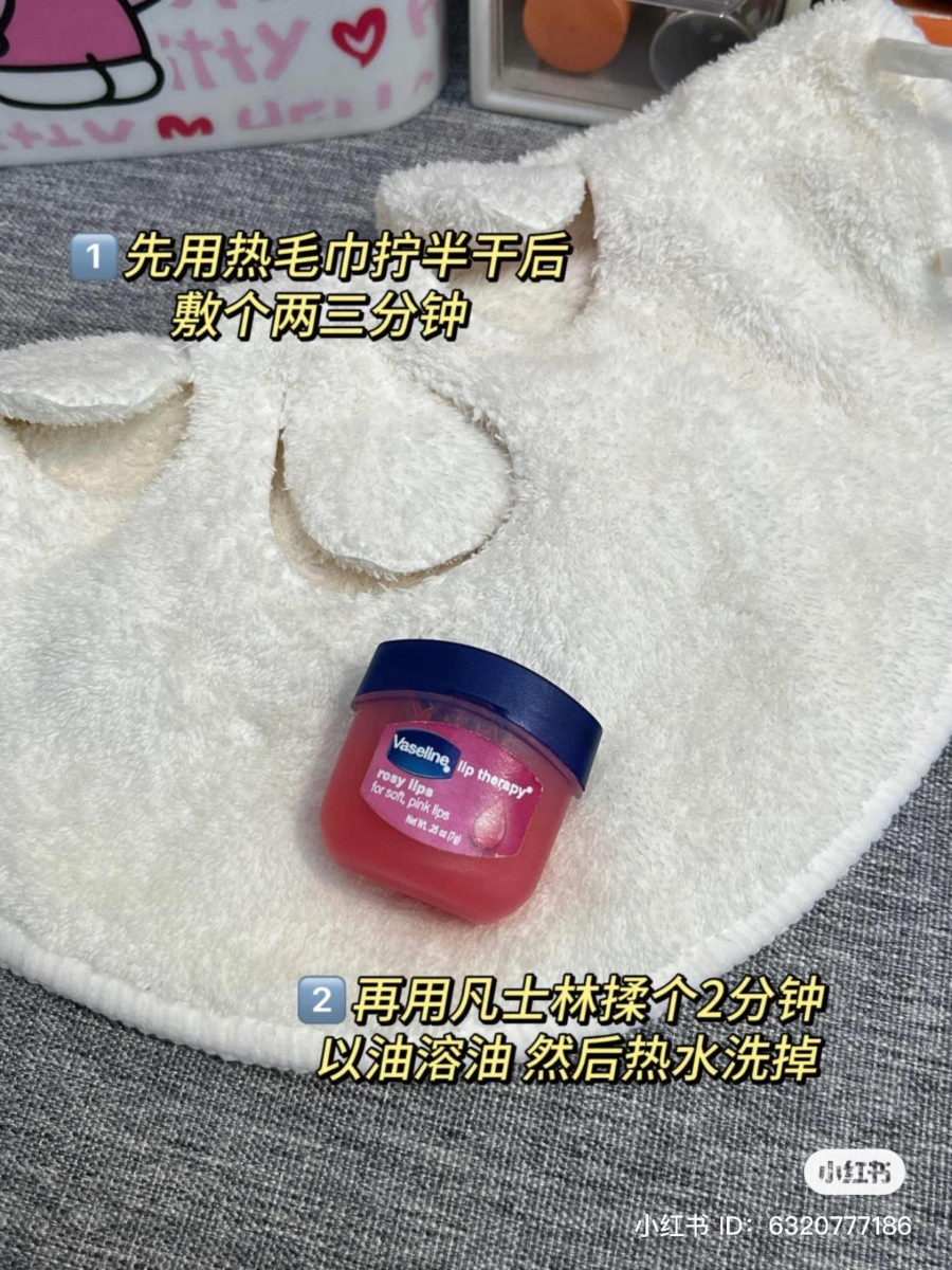热敷眼周