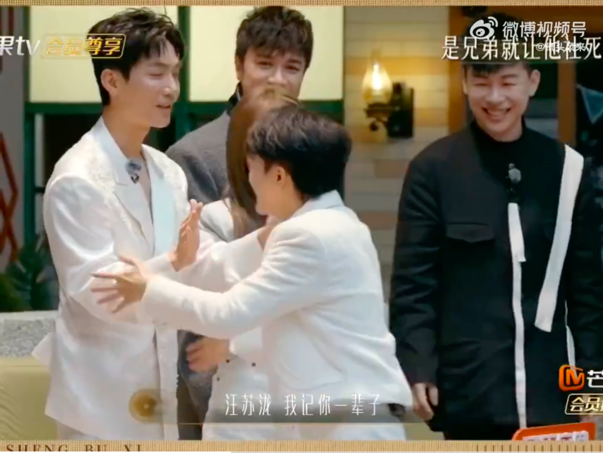 「汪苏泷我记你一辈子」～