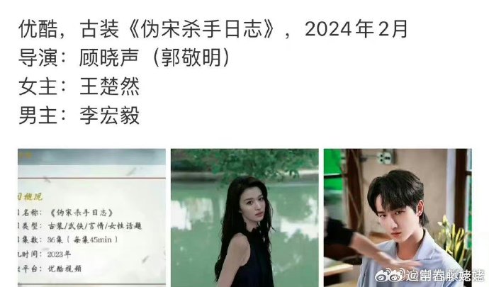 李宏毅正在和“王楚然”撕番位