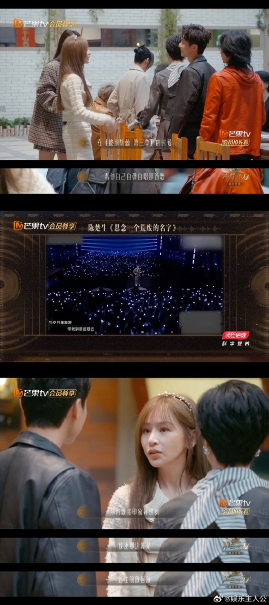 《声生不息·家年华》